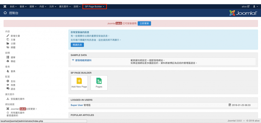 點選sp page builder.png